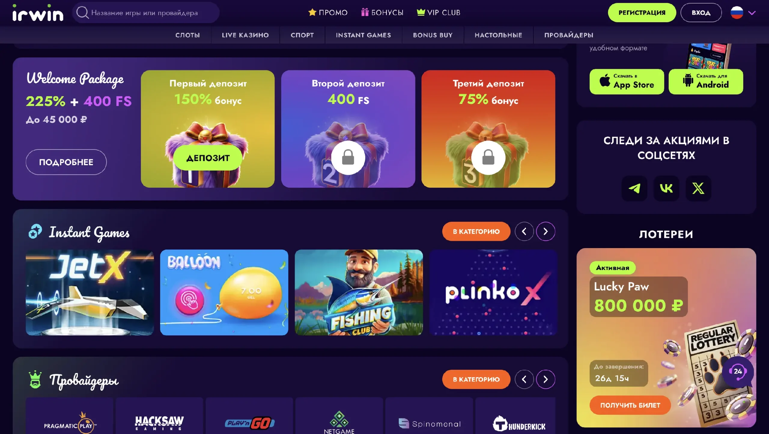 онлайн казино Ирвин