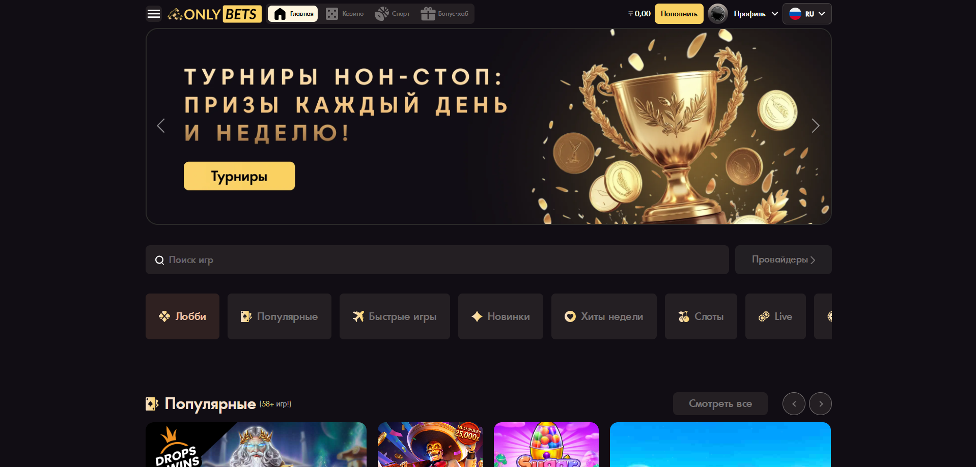 Onlybets Casino